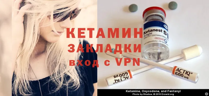 КЕТАМИН ketamine  Минусинск 