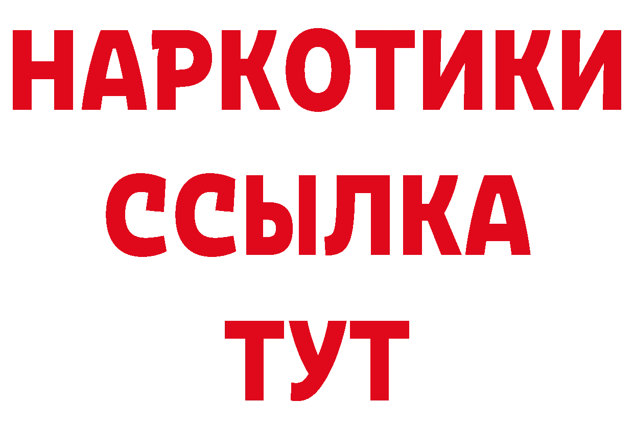 Героин афганец сайт площадка кракен Минусинск