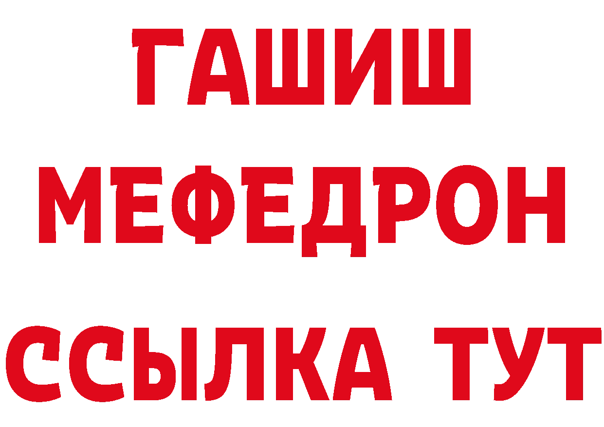 APVP Соль вход нарко площадка гидра Минусинск